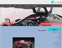 Tablet Screenshot of delbandmodelcars.com